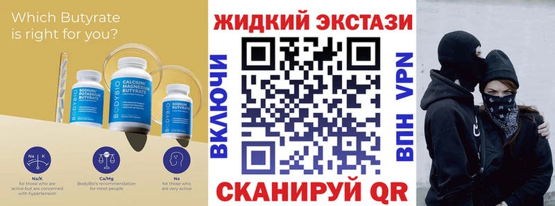 дарнет шоп  Печора  Бутират оксибутират 