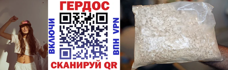 Героин VHQ  Печора 