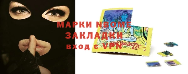 марки nbome Вязьма