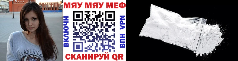 МЯУ-МЯУ мука  Печора 