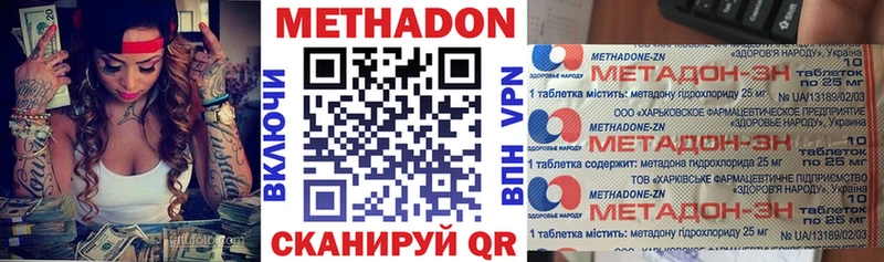 купить закладку  Печора  МЕТАДОН methadone 